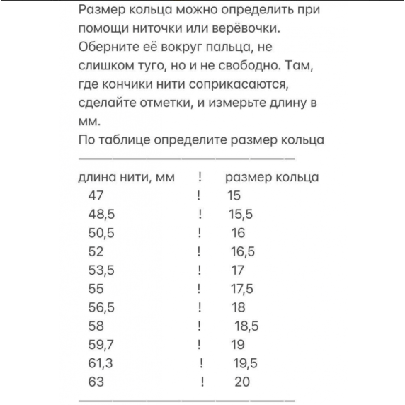 Срібна каблучка &amp;quot;Місяць&amp;quot; - 6