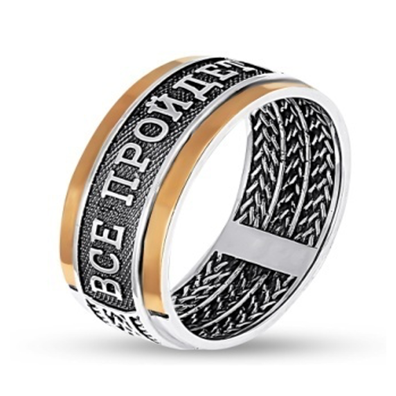 Серебряное перстень &amp;quot;Все пройдет&amp;quot; - 4